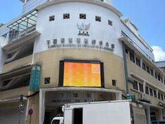 -下环街市熟食中心