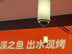 -闻溪有渔·活鱼现烤才好吃(太仓万达店)
