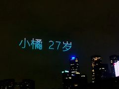 -钱江新城