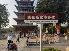 -杨家埠民间艺术大观园