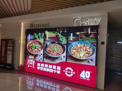 -华豫川酒家(双子塔店)