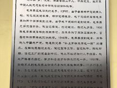 -毛岸英学校