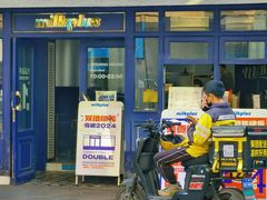 -milkplus·泰式奶茶(较场东路店)