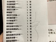 账单-渝利重庆火锅