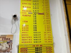 -海汇源老烧麦店(东大街总店)