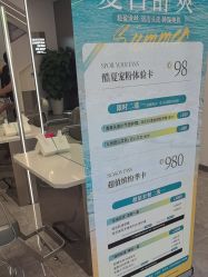 -京世沙龙