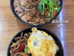 -耙豌豆重庆小面