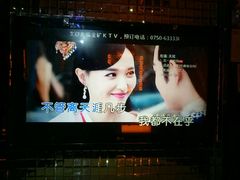 包房-金矿KTV(新会店)