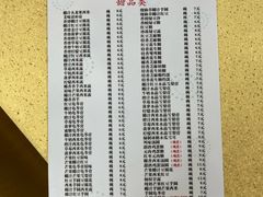 菜单-喜盈门保健甜品店