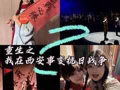 -《12·12》西安事变大型实景演出