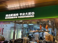 -费大厨辣椒炒肉(沙河万达店)