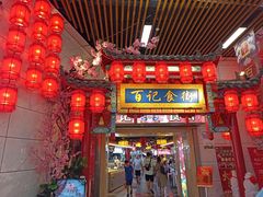 -东西巷