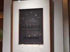 -翁暖茶馆(滨江东总店)