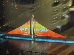 -广州塔晖粤轩中餐厅