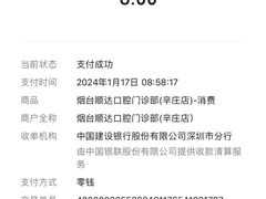 -烟台顺达口腔(辛庄街门诊)