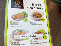 -松發肉骨茶(克拉码头店)