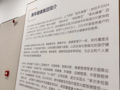 -美年大健康体检(美佳分院)
