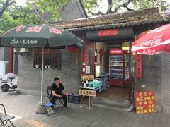 -北京国子监胡同