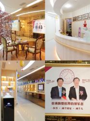 -深圳广和门诊部·整形医疗美容