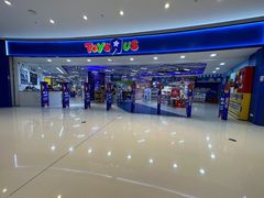 -TOYSRUS玩具反斗城(上海万象城店)