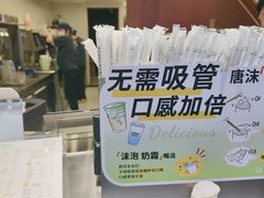 -唐沫茶兮(仓山万达金街店)