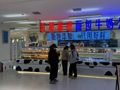 -红星前进面包牛奶公司(君太店)