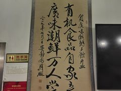 -廣味潮鲜·一品潮滋味(五道口店)