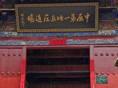 -洛阳白马寺
