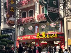 -泰康食品(南京东路店)