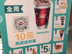 -DQ·蛋糕·冰淇淋(湖景东路店)