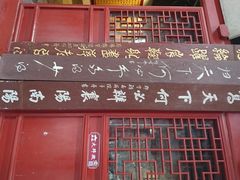 -南阳卧龙岗武侯祠