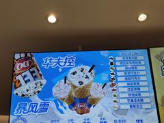 -DQ·蛋糕·冰淇淋(湖景东路店)