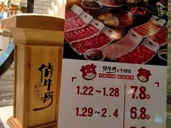 -俏牛哥鲜牛肉牛肆馆(重庆天地店)