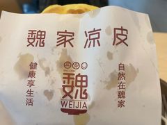 -魏家凉皮(大差市店)