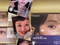 -moody彩瞳(环宇城店)
