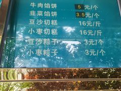 -来顺成饭庄