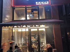 门面-周幺妹重庆老火锅(银泰城总店)