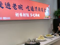 -老碗餐饮(前进路店)