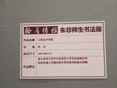 -炎黄艺术馆