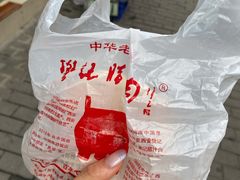 -樊记腊汁肉(竹笆市总店)