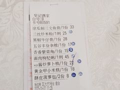 -坚记酒家·佛山老字号·顺德鱼生标准示范店
