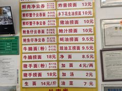 -周门传统竹升面