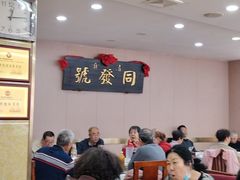 -同发号饭庄(复兴路店)