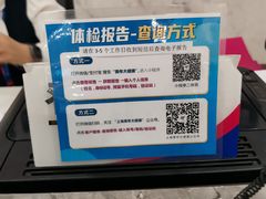 -美年大健康体检中心(浦东美张分院)