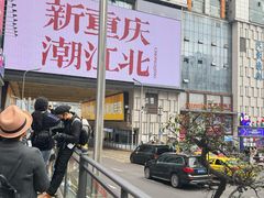 -放牛崽板凳面(观音桥好吃街A区店)