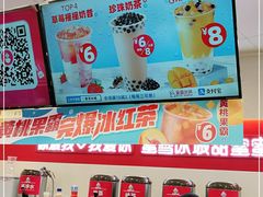 -蜜雪冰城(姚村店)
