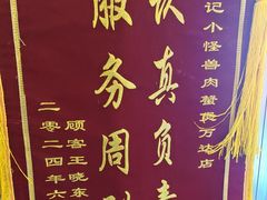 -徐记小怪兽肉蟹煲店(哈西万达金街店)