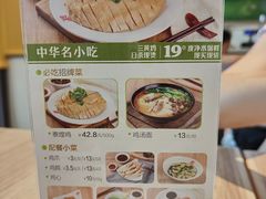 菜单-泰煌鸡·上海白斩鸡·鸡汤面(万航店)