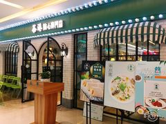 门面-茶港·点心·啫啫煲(范湖万达广场店)