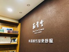 -筋骨堂热敷推拿按摩(枫林绿洲店)